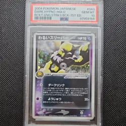 2004 POKEMON JAPANESE ROCKET GANG STRIKES BACK #043 DARK HYPNO-HOLO PSA 10 - Image 1