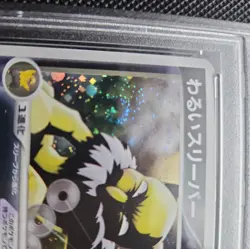 2004 POKEMON JAPANESE ROCKET GANG STRIKES BACK #043 DARK HYPNO-HOLO PSA 10 - Image 3
