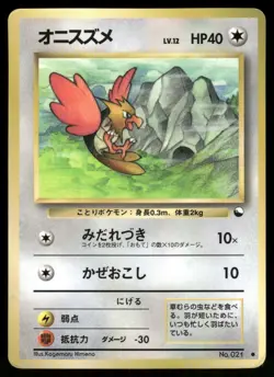 Spearow No. 021 Non Holo Glossy Common 1998 Vending Series 2 Pokemon Japanese - Image 1