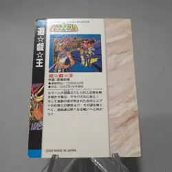 Yu-Gi-Oh TOEI Weekly Jump Festa 2003 No.3 Illust Collection EX Japanese j349 - Image 5