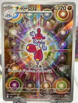 Medicham 207/193 Pokemon Japanese AR HOLO m2a Mega Dream EX -Pokemon TCG -NM- - Image 1