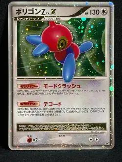 Porygon Z LV.X 1ED DP5 Temple Of Anger UNLIMITED 2008 Pokemon Card Japanese - Image 1