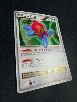 Porygon Z LV.X 1ED DP5 Temple Of Anger UNLIMITED 2008 Pokemon Card Japanese - Image 4