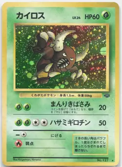 Pinsir Holo Rare Pokemon Jungle SI Grass 1997 NM - Image 1