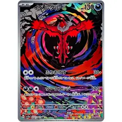 Yveltal AR 071/062 sv3a Raging Surf Pokemon Card Japanese Scarlet & Violet NM - Image 2