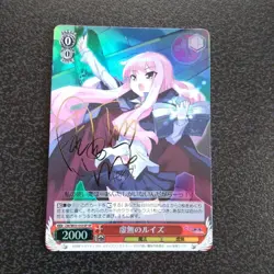 Weiss Schwarz WS Louise of Nothingness SP Signed Card The Familiar of Zero g403 - Image 1