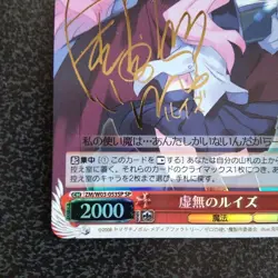 Weiss Schwarz WS Louise of Nothingness SP Signed Card The Familiar of Zero g403 - Image 4