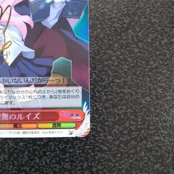 Weiss Schwarz WS Louise of Nothingness SP Signed Card The Familiar of Zero g403 - Image 5