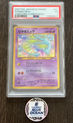 PSA 1 Shining Mew Pokemon card Corocoro Comics Foil #151 2001 Japanese Rare - Image 1