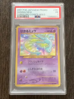 PSA 1 Shining Mew Pokemon card Corocoro Comics Foil #151 2001 Japanese Rare - Image 2