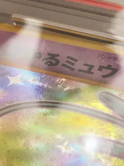 PSA 1 Shining Mew Pokemon card Corocoro Comics Foil #151 2001 Japanese Rare - Image 4