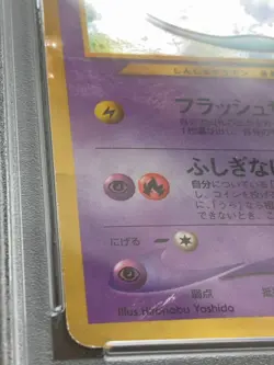 PSA 1 Shining Mew Pokemon card Corocoro Comics Foil #151 2001 Japanese Rare - Image 5