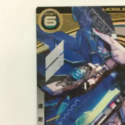 Freedom Gundam LX01/029 Arsenal Base Gundam Card Japan JP Free Shipping F/S - Image 2