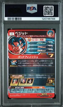 PSA 10 Vegito SEC BM4-SEC 2020 Super Dragon Ball Heroes Card Japanese - Image 2