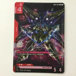 Kshatriya GD01-044 LR Legend Rare Gundam Card Game Japan JP Free Shipping F/S - Image 1