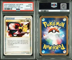 PSA 10 Pokemon Communication 065/070 L1 Soul Silver 2009 Pokemon Card Japanese - Image 3