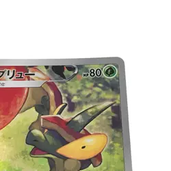 Flapple Full Art 186/184 s8b CHR VMAX Climax Japanese Pokemon Card TCG #053 - Image 3
