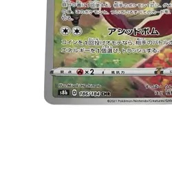 Flapple Full Art 186/184 s8b CHR VMAX Climax Japanese Pokemon Card TCG #053 - Image 5