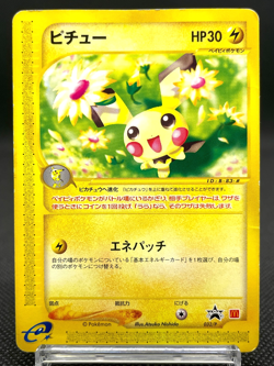 Pichu 032/P McDonald's Promo 2002 Vintage Japanese Pokemon e Card 09141113 - Image 1