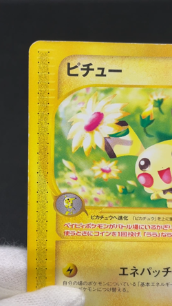 Pichu 032/P McDonald's Promo 2002 Vintage Japanese Pokemon e Card 09141113 - Image 2