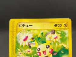 Pichu 032/P McDonald's Promo 2002 Vintage Japanese Pokemon e Card 09141113 - Image 4