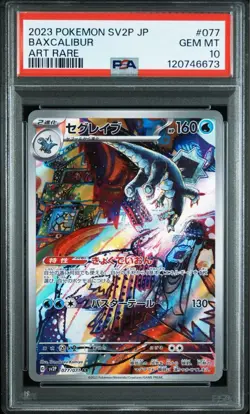 PSA 10 Baxcalibur AR 075/071 SV2P Snow Hazard 2023 Pokemon Card Japanese - Image 1
