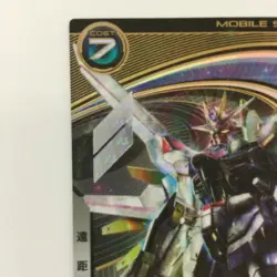 Bandai Mighty Strike Freedom Gundam FQ01-017 Gundam Arsenal Base Card Japan F/S - Image 2