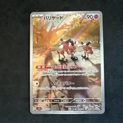 Mr. Mime - 179/165 - AR - 151 - JPN Pokemon C - Image 1