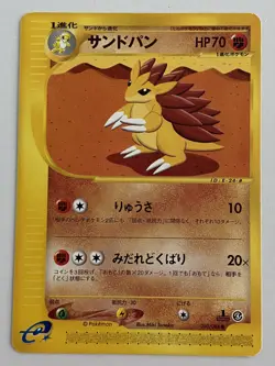 Pokemon Sandslash Split Earth 1st Edition 50/88 Regular Near Mint (Japanese) - Image 1