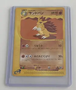 Pokemon Sandslash Split Earth 1st Edition 50/88 Regular Near Mint (Japanese) - Image 5