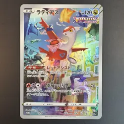 Pokemon TCG - JUMBO Latias S-P Promo 2022 Oversized Art Rare - NM/M - Image 2