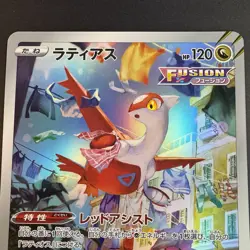 Pokemon TCG - JUMBO Latias S-P Promo 2022 Oversized Art Rare - NM/M - Image 4