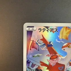 Pokemon TCG - JUMBO Latias S-P Promo 2022 Oversized Art Rare - NM/M - Image 5