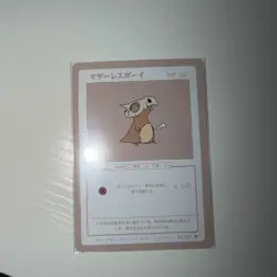 Wrenny Moo Cubone Card 36/50 Series 1 Pokemon Derpy Parody Tcg - Image 1