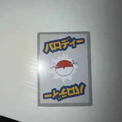 Wrenny Moo Cubone Card 36/50 Series 1 Pokemon Derpy Parody Tcg - Image 2