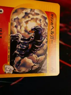 MP JAPANESE Pokemon KAREN'S HOUNDOOM Card VS Set Series 092/141 Non-Holo#2 - Image 4