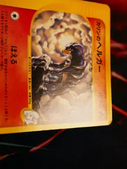 MP JAPANESE Pokemon KAREN'S HOUNDOOM Card VS Set Series 092/141 Non-Holo#2 - Image 5