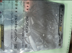 Dialga EX #19 Japanese Hyper Metal Chain Deck DAMAGED silver card Pokemon TCG - Image 5