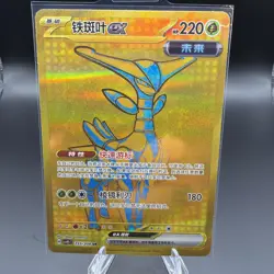 Pokemon S-Chinese CSV9.5C Terastal Gathering 255/208 UR EX Card Iron Leaves Holo - Image 1