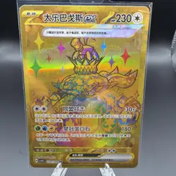 Pokemon S-Chinese CSV9.5C Terastal Gathering 259/208 UR EX Card Terapagos Holo - Image 1