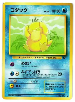 Pokemon TCG Psyduck No. 054 Common Team Rocket Japanese US Seller VLP - Image 1