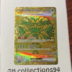 US SELLER Pokemon TCG Teal Mask Ogerpon ex 256/208 Terastal Gathering CSV9.5C UR - Image 1