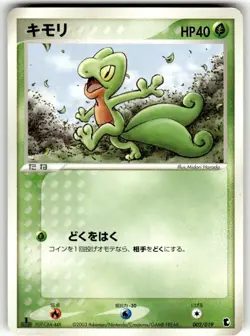 Treecko 002/019 Treecko Deck Pokemon Japanese 1st Edition LP - Image 1