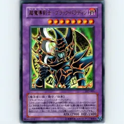 Yugioh Japanese Dark Paladin SY2-001 Ultra Rare Holo - NM - Image 1