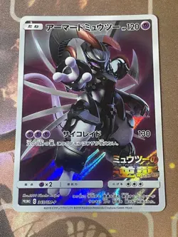 Armored Mewtwo Pokemon Card Promo - Image 1