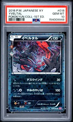 2016 POKEMON JAPANESE XY POKEKYUN COLLECTION 1ST EDITION #018 YVELTAL PSA 10 - Image 1