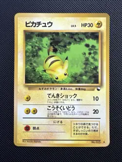 💎⚡| Pikachu No. 025 Vending Series 1 Glossy 1998 Pokemon Card Japanese VLP/NM- - Image 1