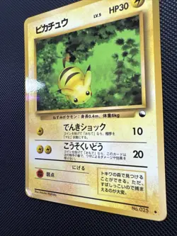 💎⚡| Pikachu No. 025 Vending Series 1 Glossy 1998 Pokemon Card Japanese VLP/NM- - Image 3