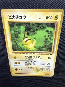 💎⚡| Pikachu No. 025 Vending Series 1 Glossy 1998 Pokemon Card Japanese VLP/NM- - Image 4