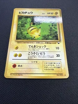 💎⚡| Pikachu No. 025 Vending Series 1 Glossy 1998 Pokemon Card Japanese VLP/NM- - Image 5
